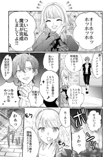 [Ayano Taka] Bergamot ni You Dependence Fhentai - Page 3