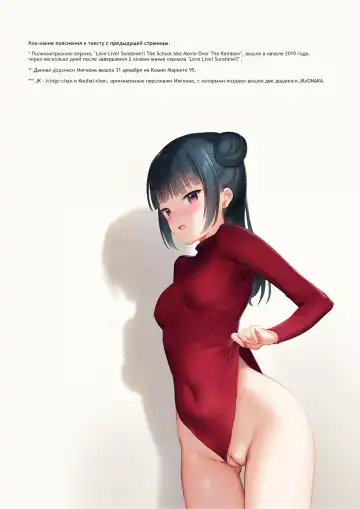 [Mignon] Mukidashi Onaka | Голые животики Fhentai.net - Page 18