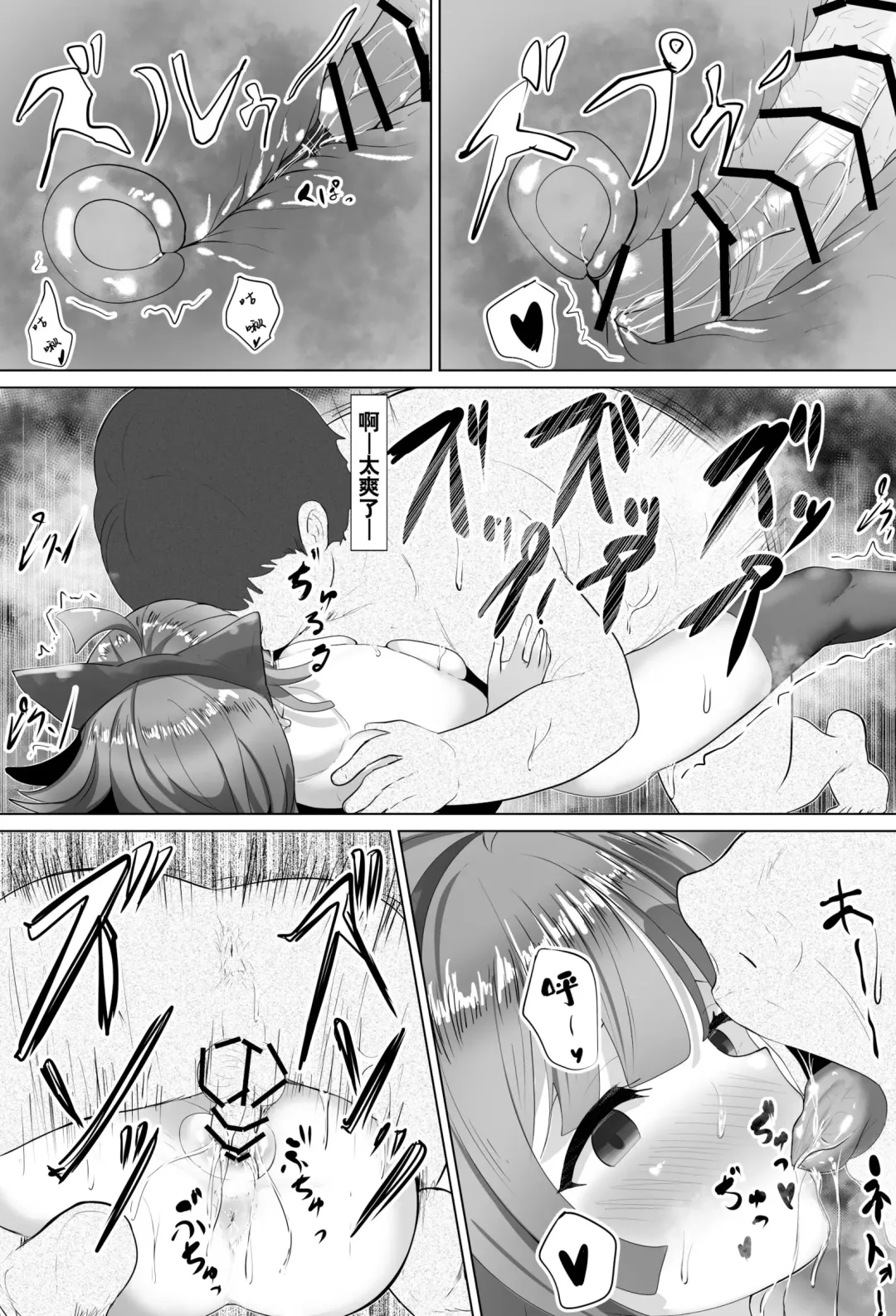 📶saimin ri na ri-📶 Fhentai.net - Page 8