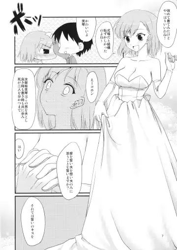 [Umeran] Mikoto Aisai Fhentai - Page 6
