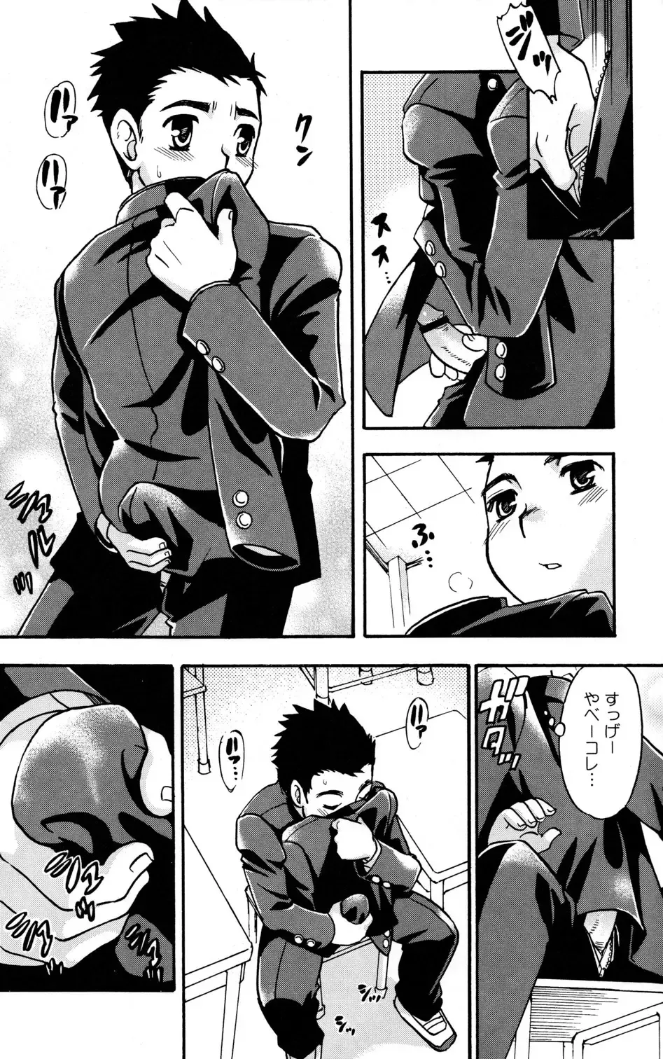 [Tachibana Momoya] Seifuku wa Boku no Shifuku Fhentai - Page 27