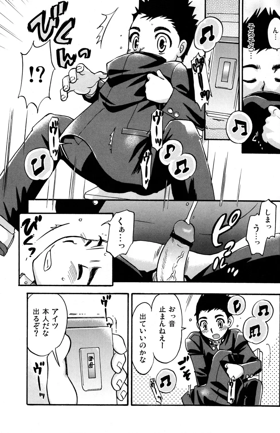 [Tachibana Momoya] Seifuku wa Boku no Shifuku Fhentai - Page 28