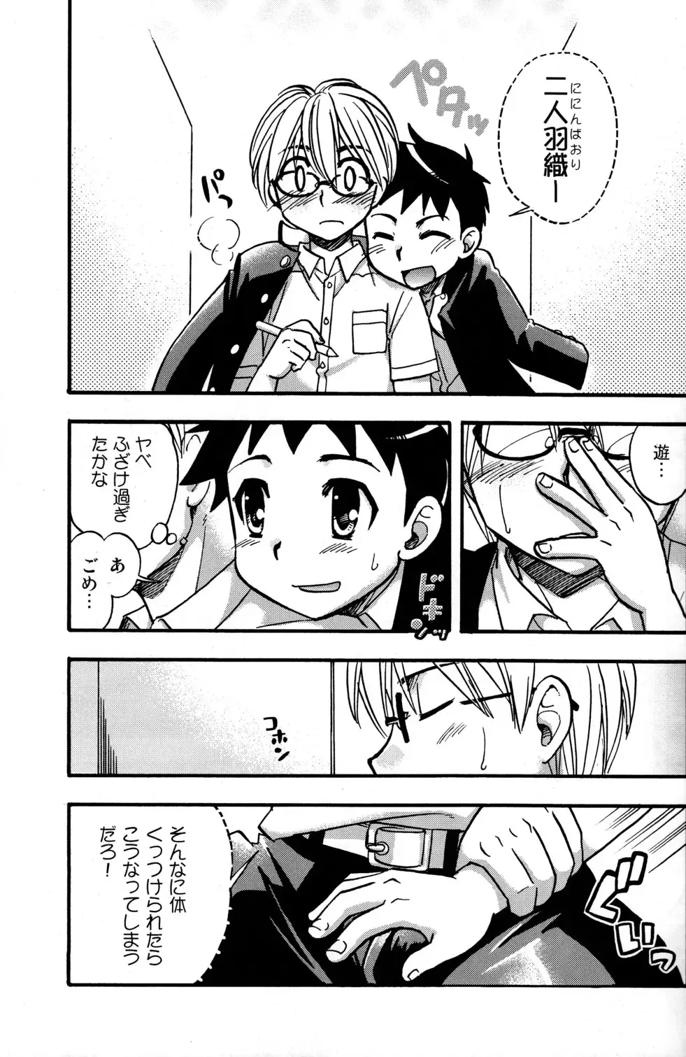[Tachibana Momoya] Seifuku wa Boku no Shifuku Fhentai - Page 6