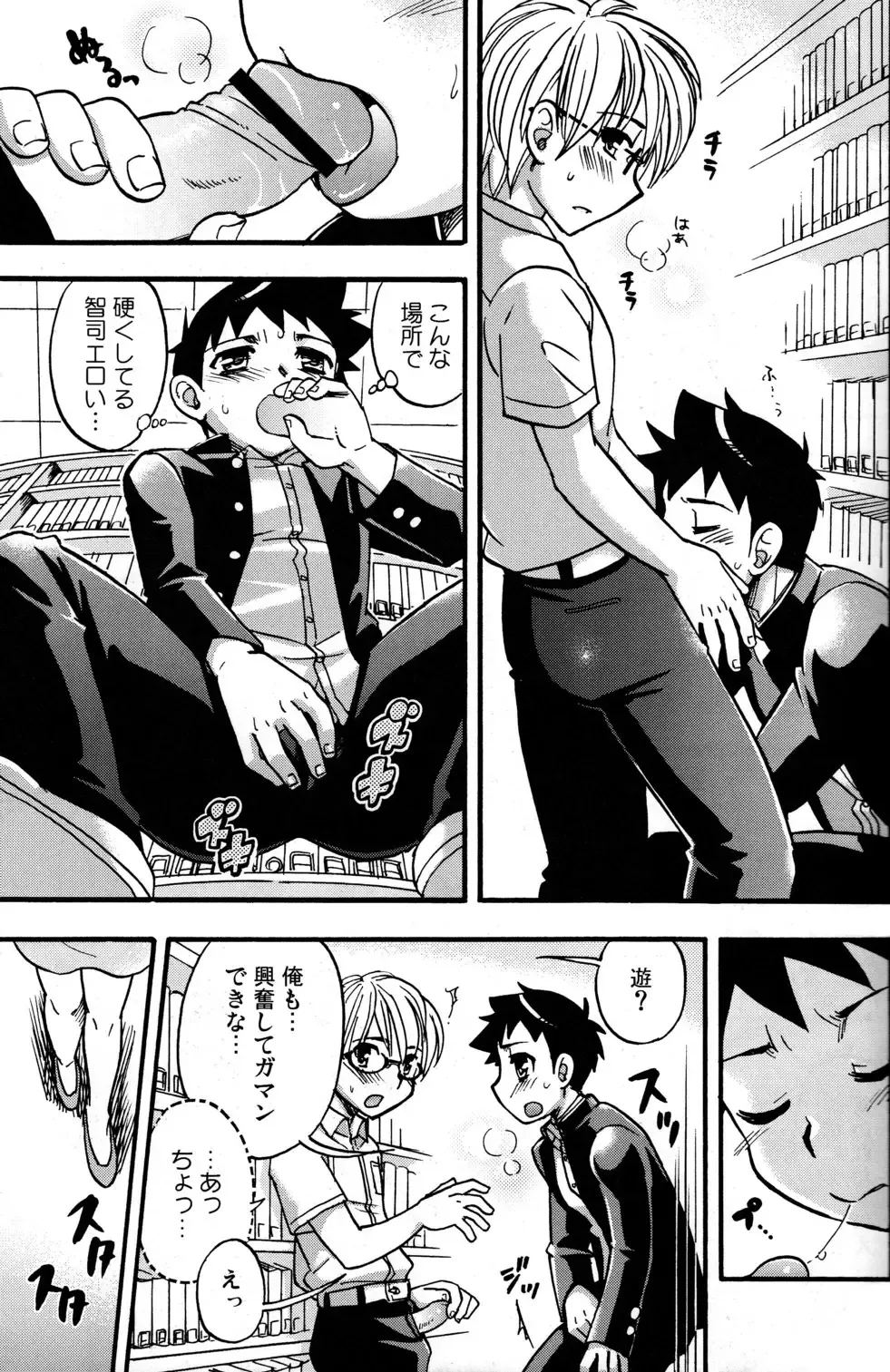 [Tachibana Momoya] Seifuku wa Boku no Shifuku Fhentai - Page 8