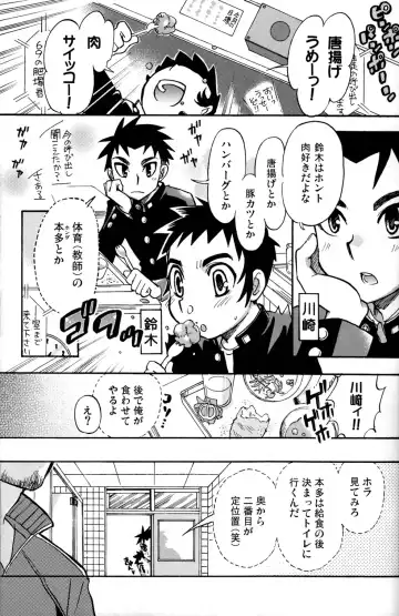 [Tachibana Momoya] Seifuku wa Boku no Shifuku Fhentai - Page 16