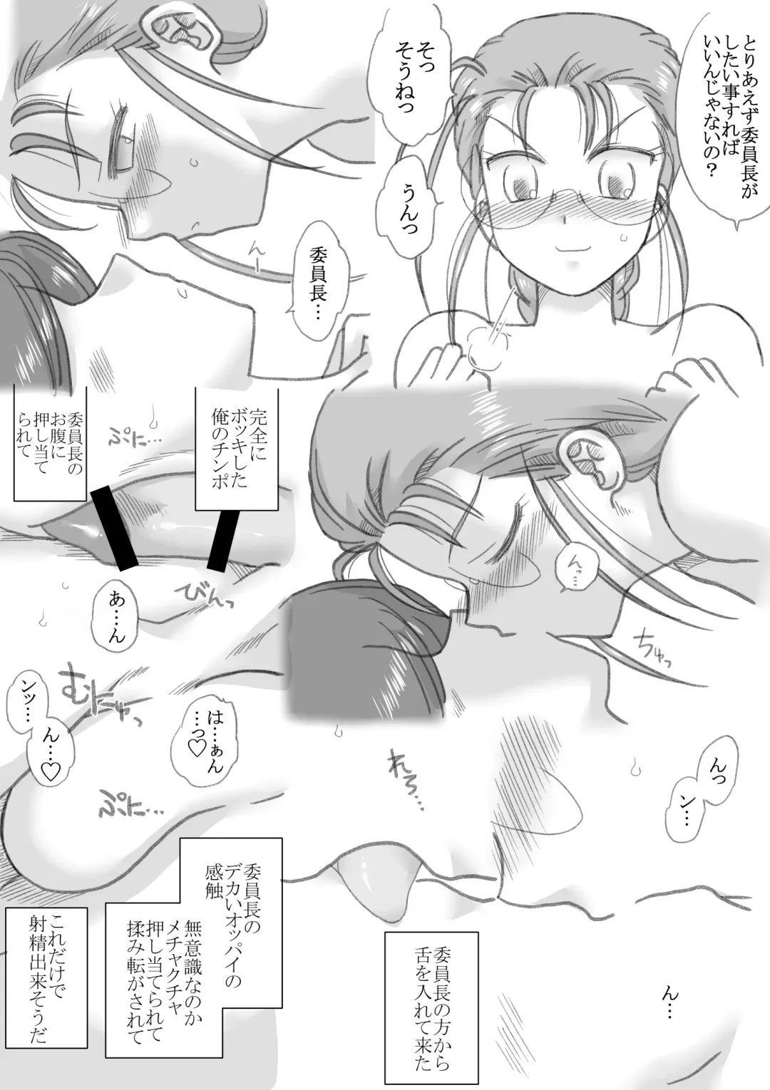 [Kyouno Aki] Mada Tsun Tsun Shiteta Koro Fhentai - Page 15