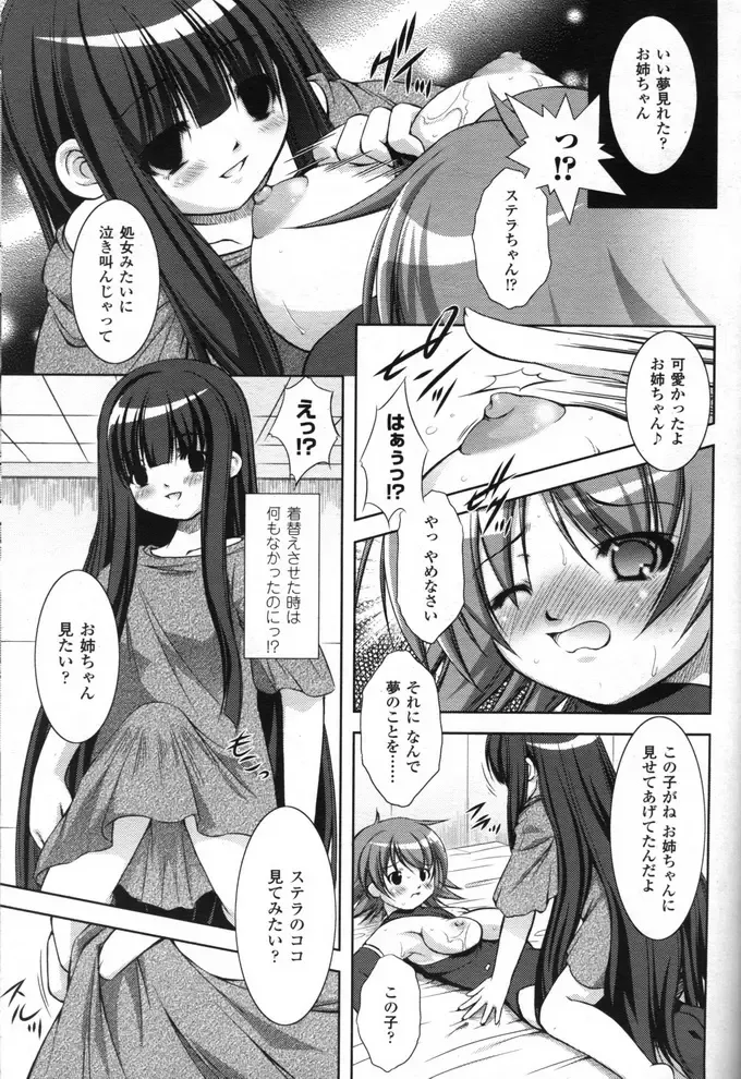 [Takane Nohana] space alien Fhentai - Page 3