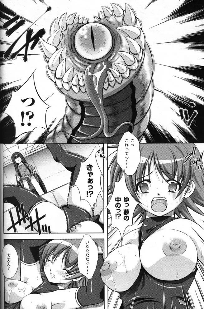 [Takane Nohana] space alien Fhentai - Page 4