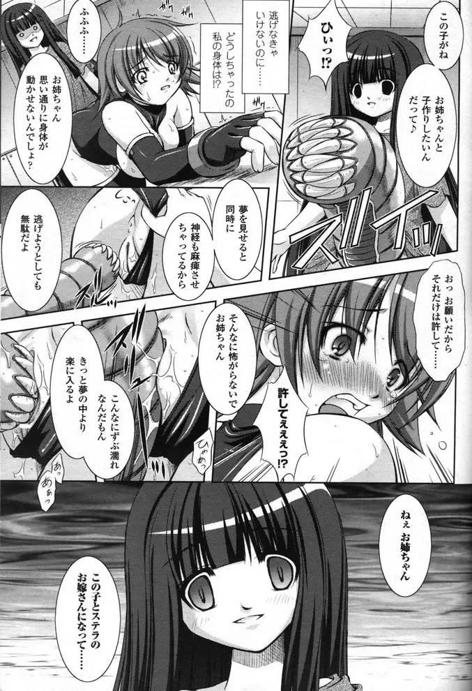 [Takane Nohana] space alien Fhentai - Page 5