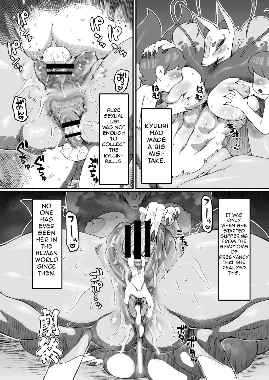 [Nezumin] Ore no Natsu 2016 Fhentai.net - Page 12