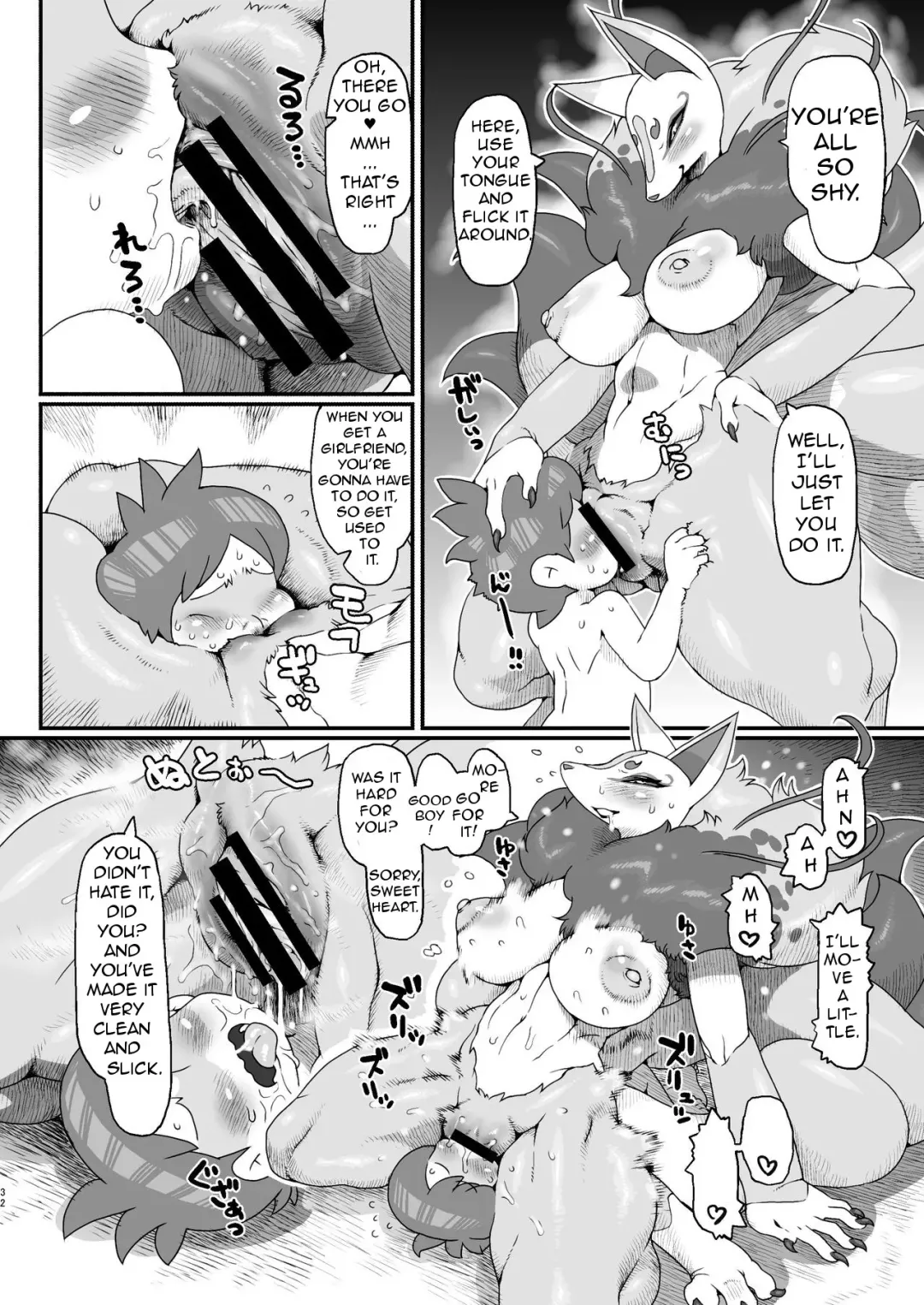 [Nezumin] Ore no Natsu 2016 Fhentai.net - Page 6