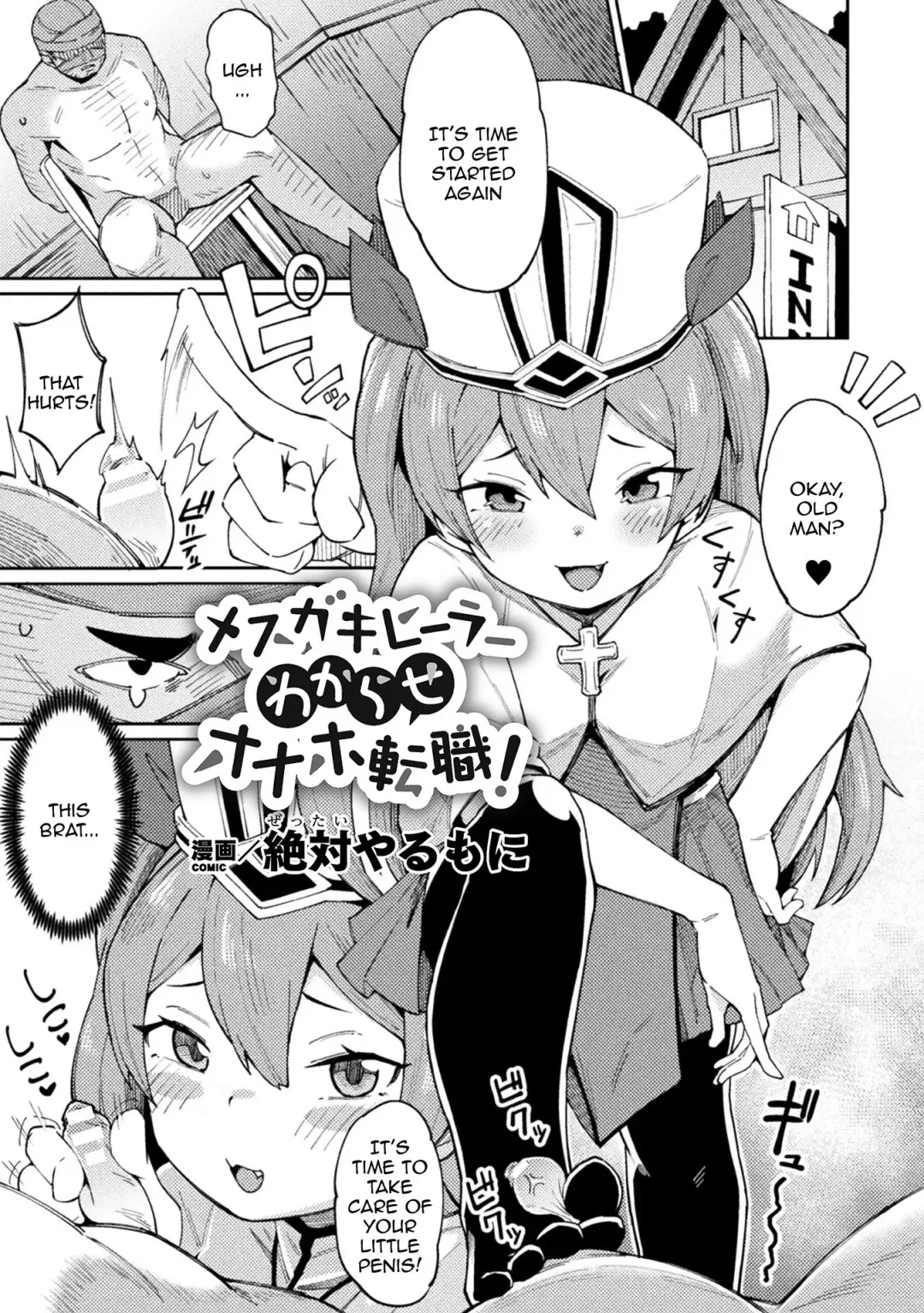 [Koyama Shigeru - Rityou - Zettai Yarumoni] 2D Comic Magazine Mesugaki Haramase Seisai! Wakarase Chakushou de Omedeta Mama Debut Vol. 1 Fhentai - Page 47