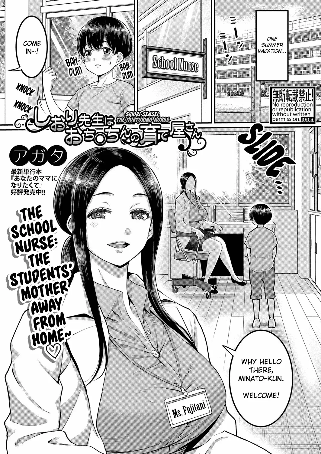 [Agata] Shiori Sensei wa Ochinchin no Sodateya-san | Shiori-Sensei, The Nurturing Nurse Fhentai - Page 1