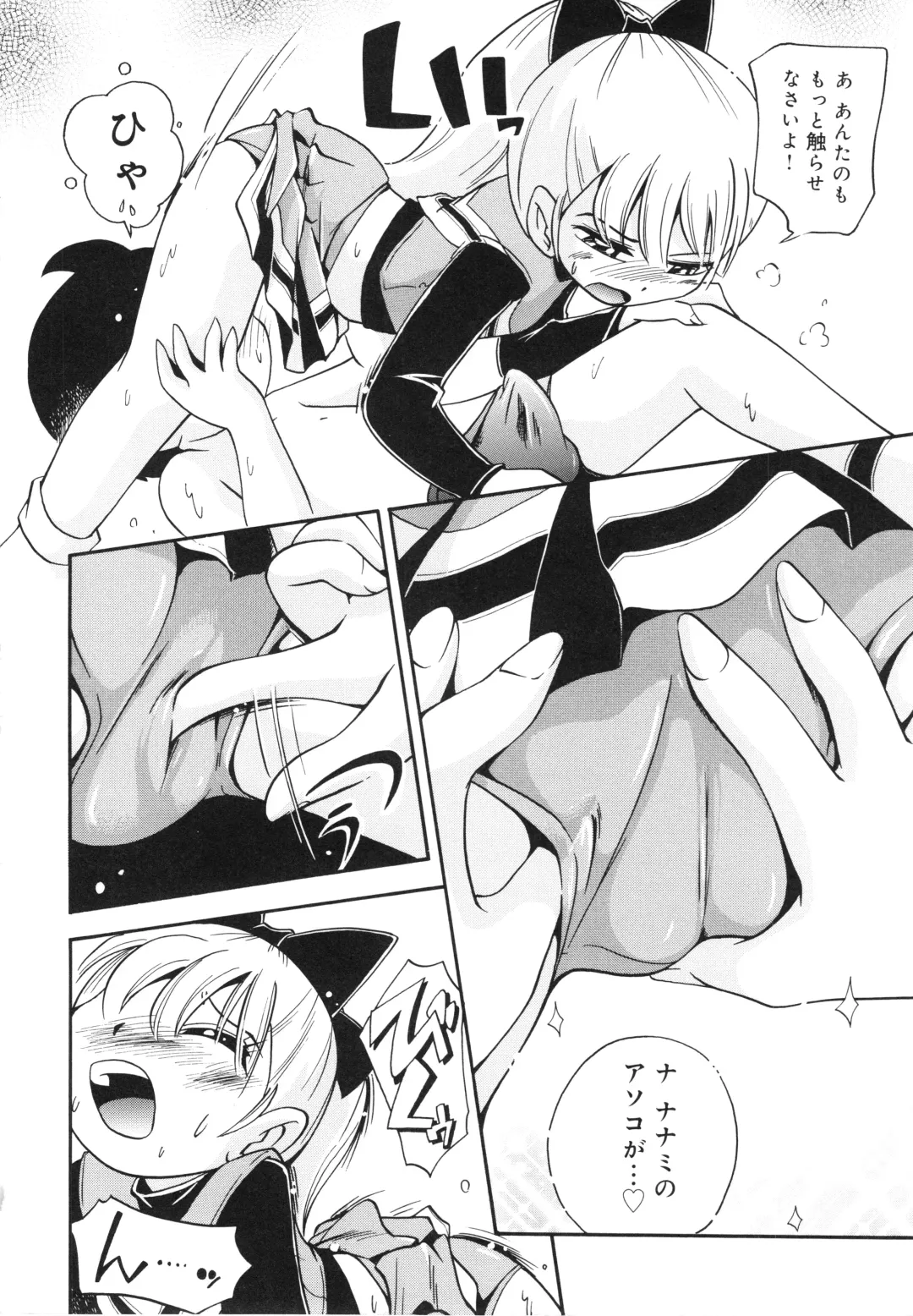 [Hoshino Fuuta] Koinu no Shippo to Osatou to Fhentai.net - Page 61