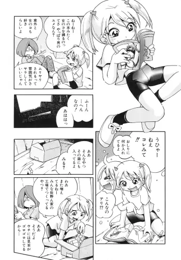 [Hoshino Fuuta] Koinu no Shippo to Osatou to Fhentai.net - Page 13