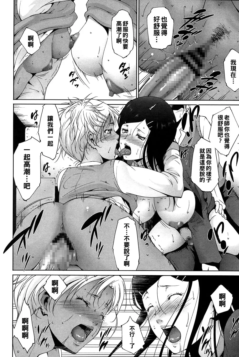 [Touma Itsuki] HELP! Fhentai - Page 14