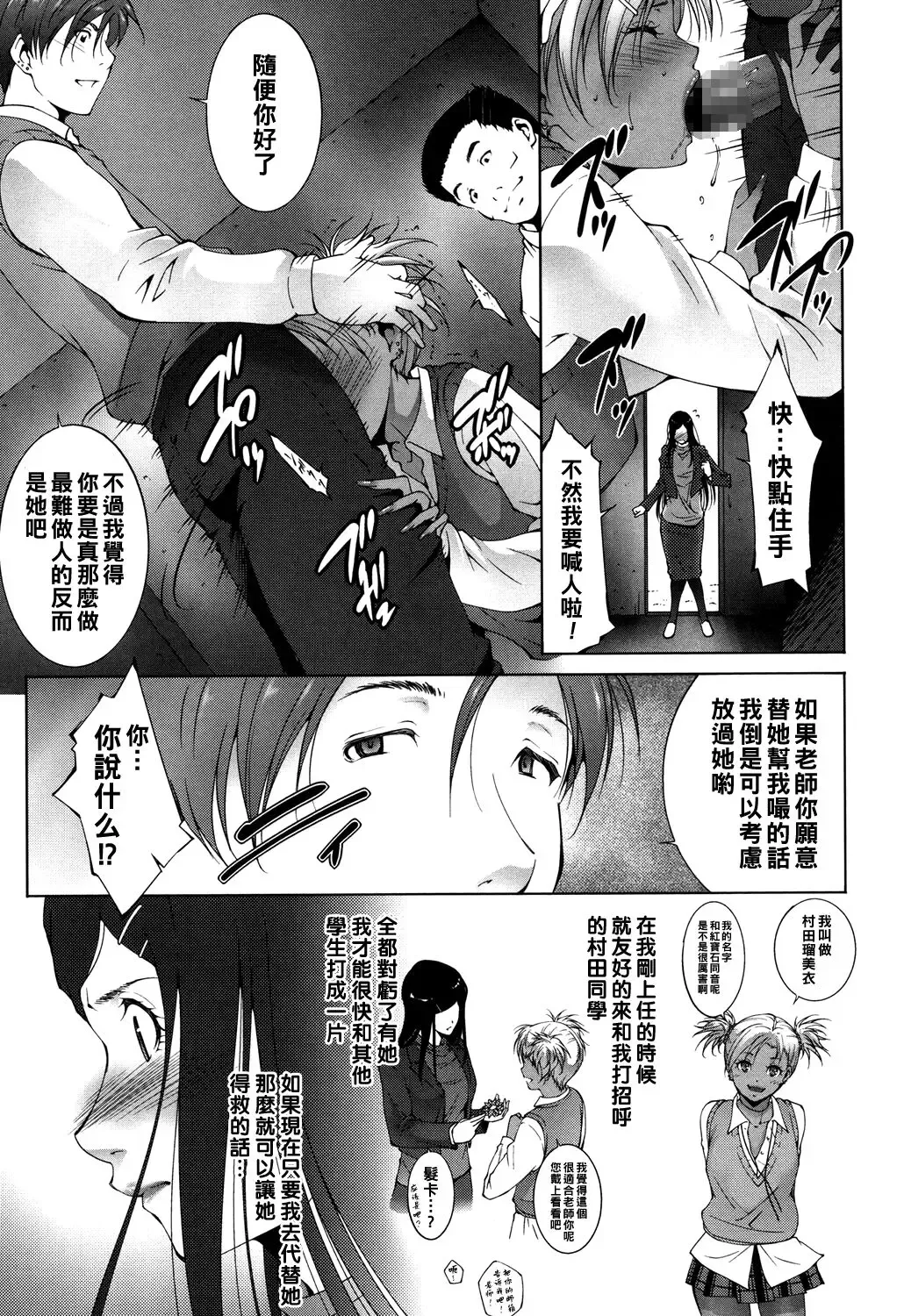 [Touma Itsuki] HELP! Fhentai - Page 3