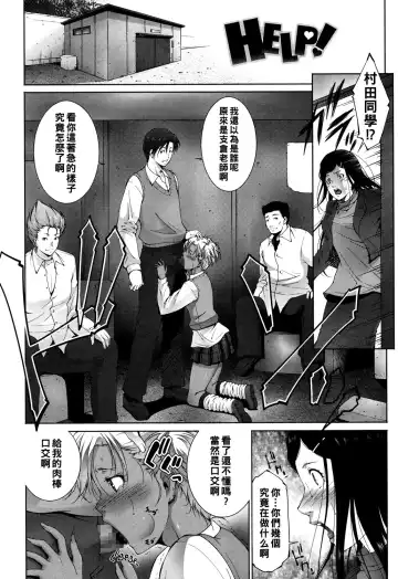 [Touma Itsuki] HELP! Fhentai - Page 2