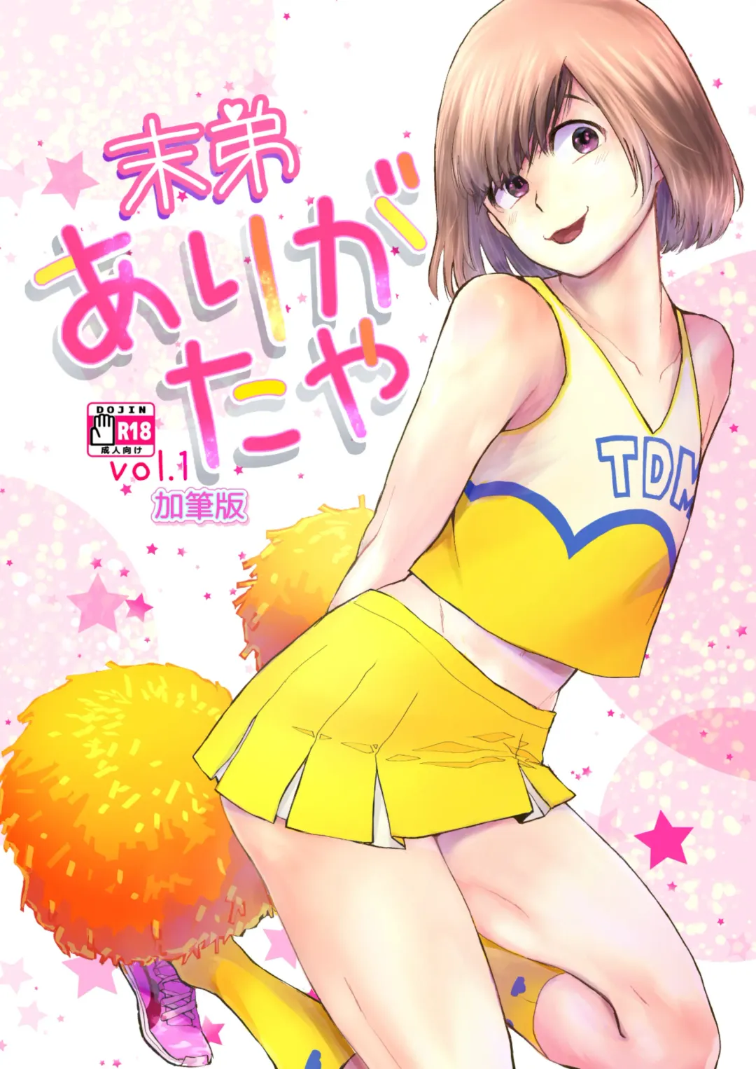 Read [Ichishiki] Mattei Arigataya Vol. 1 Kahitsuban | Thank You Youngest! Vol. 1 - Fhentai.net