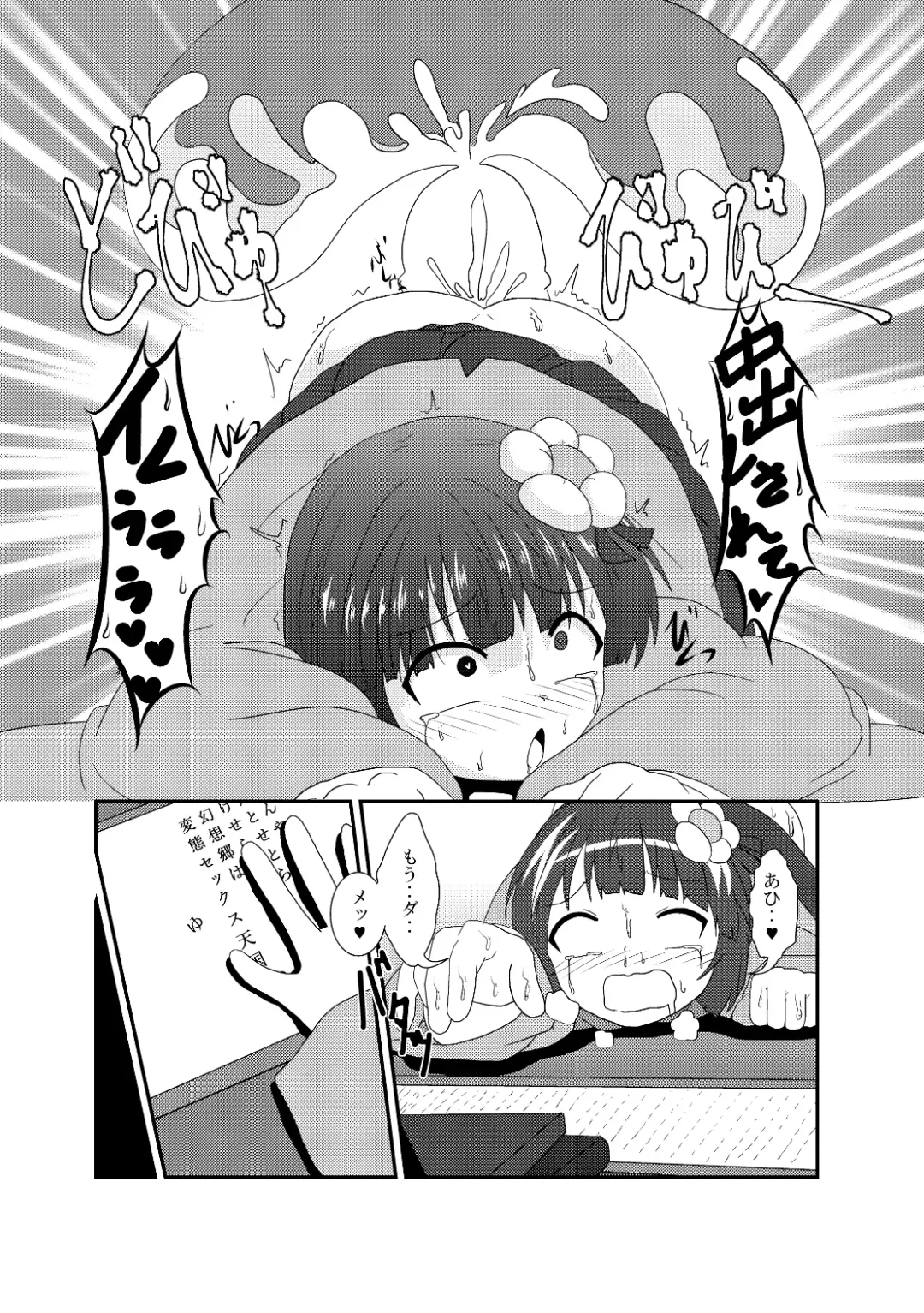 [Mikaduki Neko] Hieda no Akyuu no Fushigi na Makimono Fhentai - Page 22