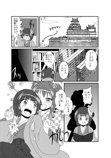 [Mikaduki Neko] Hieda no Akyuu no Fushigi na Makimono Fhentai - Page 19