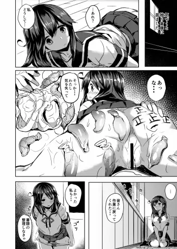 [Kaneta] Ushio no Yoake Fhentai - Page 13