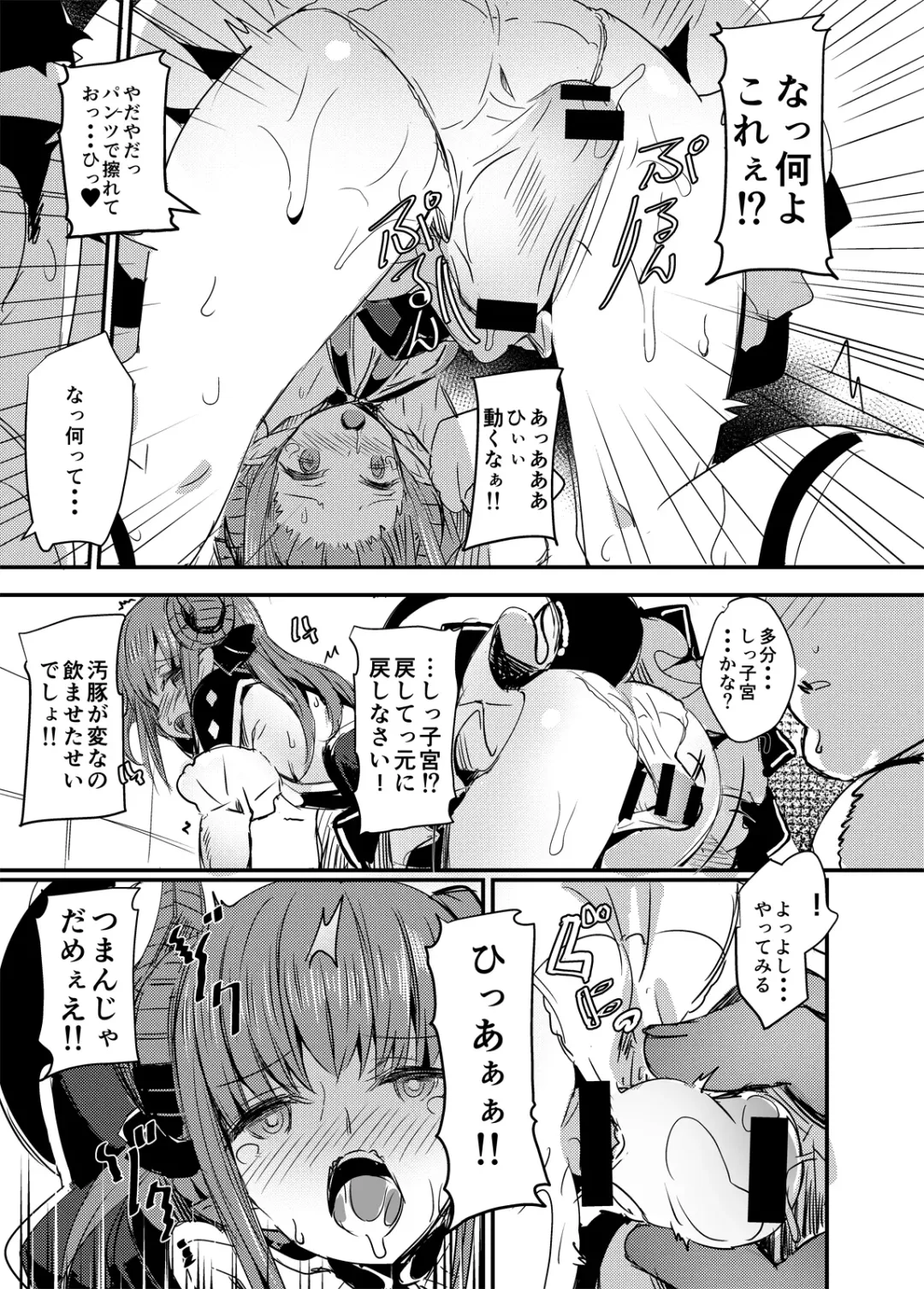 [Kaneta] Dragon Idol Eli-chan no Aku Shikyuukaijou wa Kochira Fhentai - Page 10