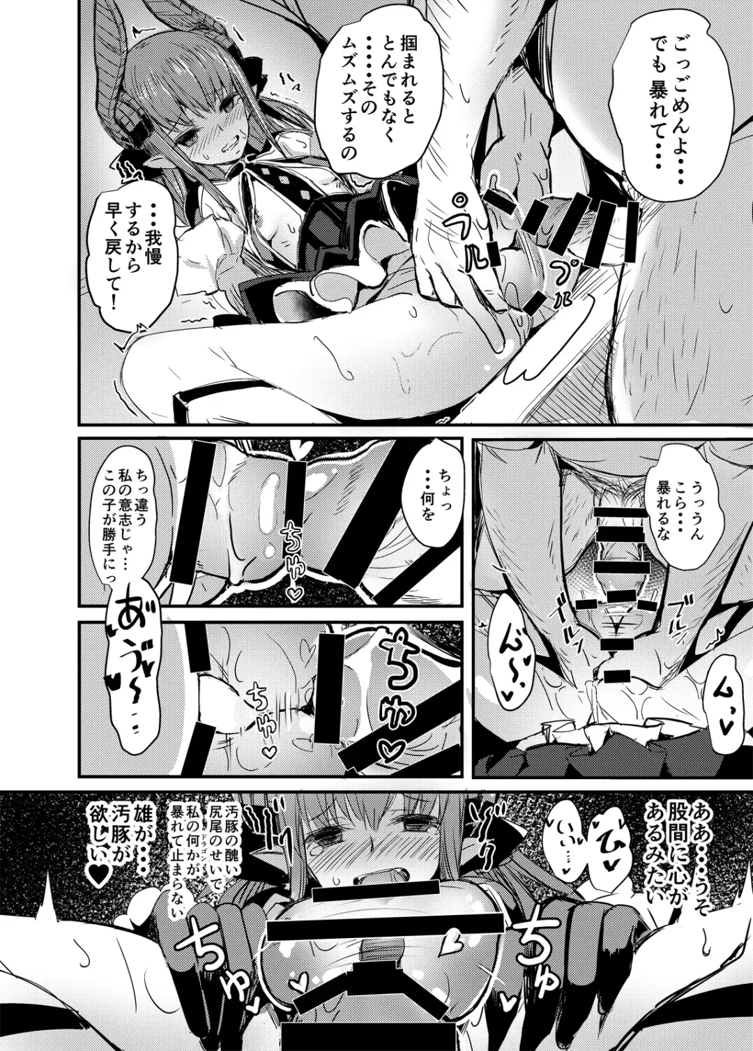 [Kaneta] Dragon Idol Eli-chan no Aku Shikyuukaijou wa Kochira Fhentai - Page 11