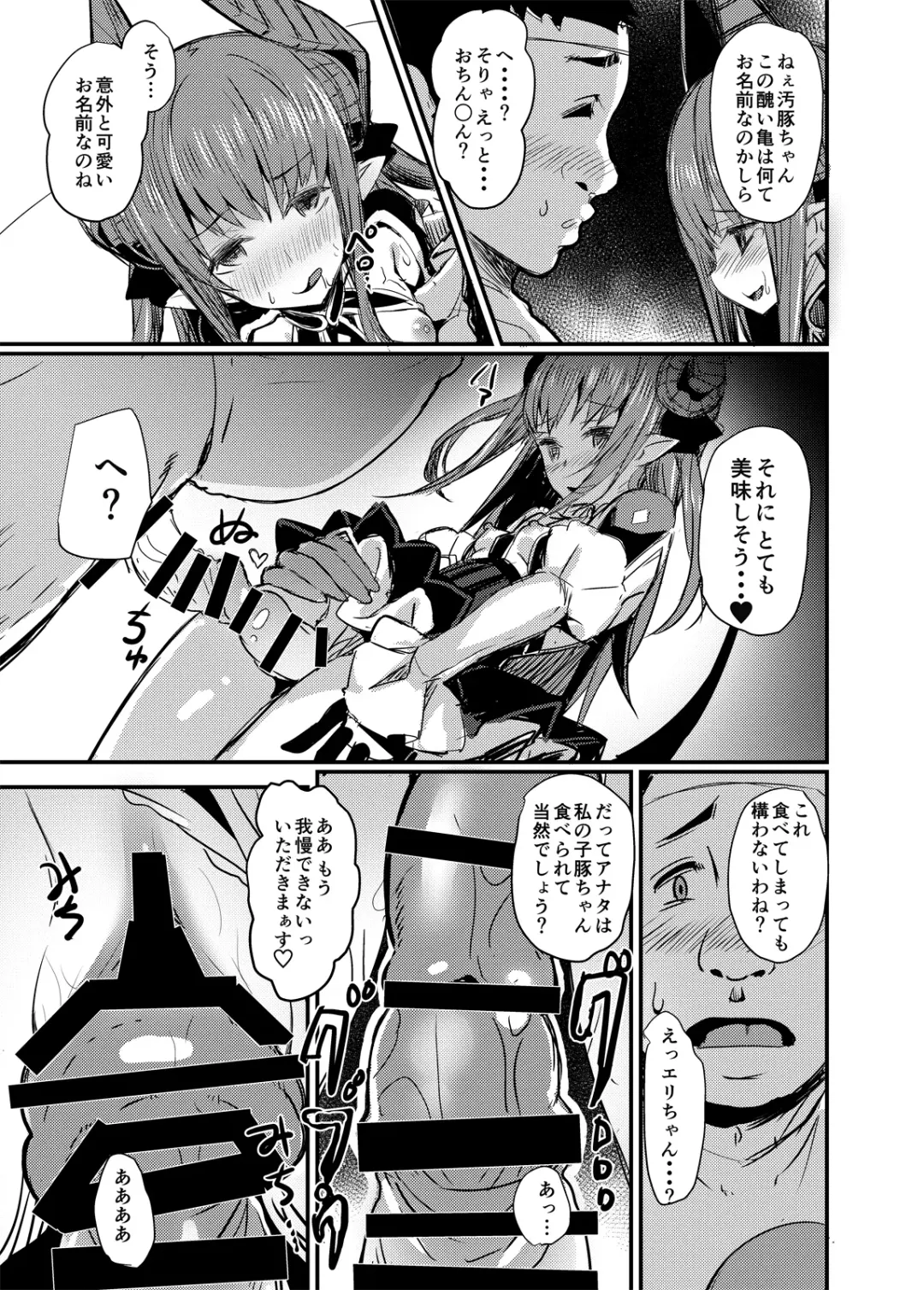 [Kaneta] Dragon Idol Eli-chan no Aku Shikyuukaijou wa Kochira Fhentai - Page 12