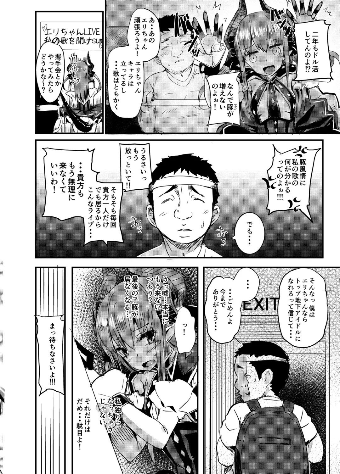 [Kaneta] Dragon Idol Eli-chan no Aku Shikyuukaijou wa Kochira Fhentai - Page 3