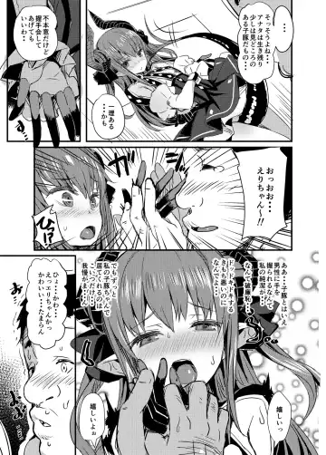[Kaneta] Dragon Idol Eli-chan no Aku Shikyuukaijou wa Kochira Fhentai - Page 4
