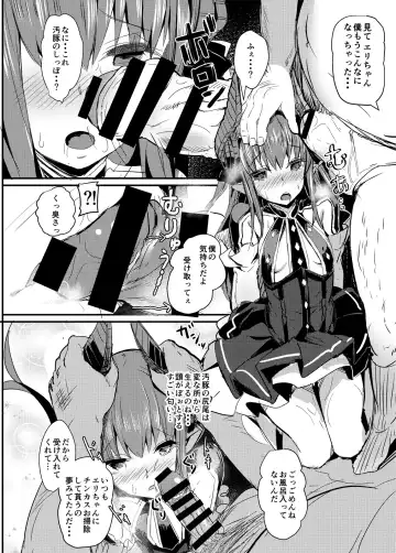 [Kaneta] Dragon Idol Eli-chan no Aku Shikyuukaijou wa Kochira Fhentai - Page 7