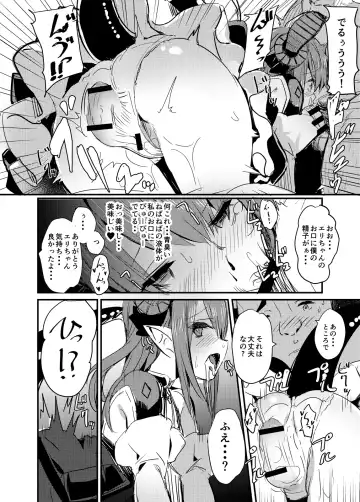 [Kaneta] Dragon Idol Eli-chan no Aku Shikyuukaijou wa Kochira Fhentai - Page 9