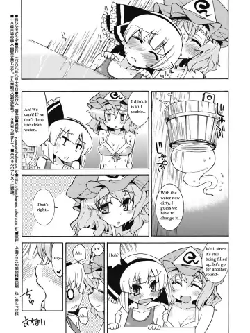 [Gengorou] Ohiya de Douzo Fhentai.net - Page 17