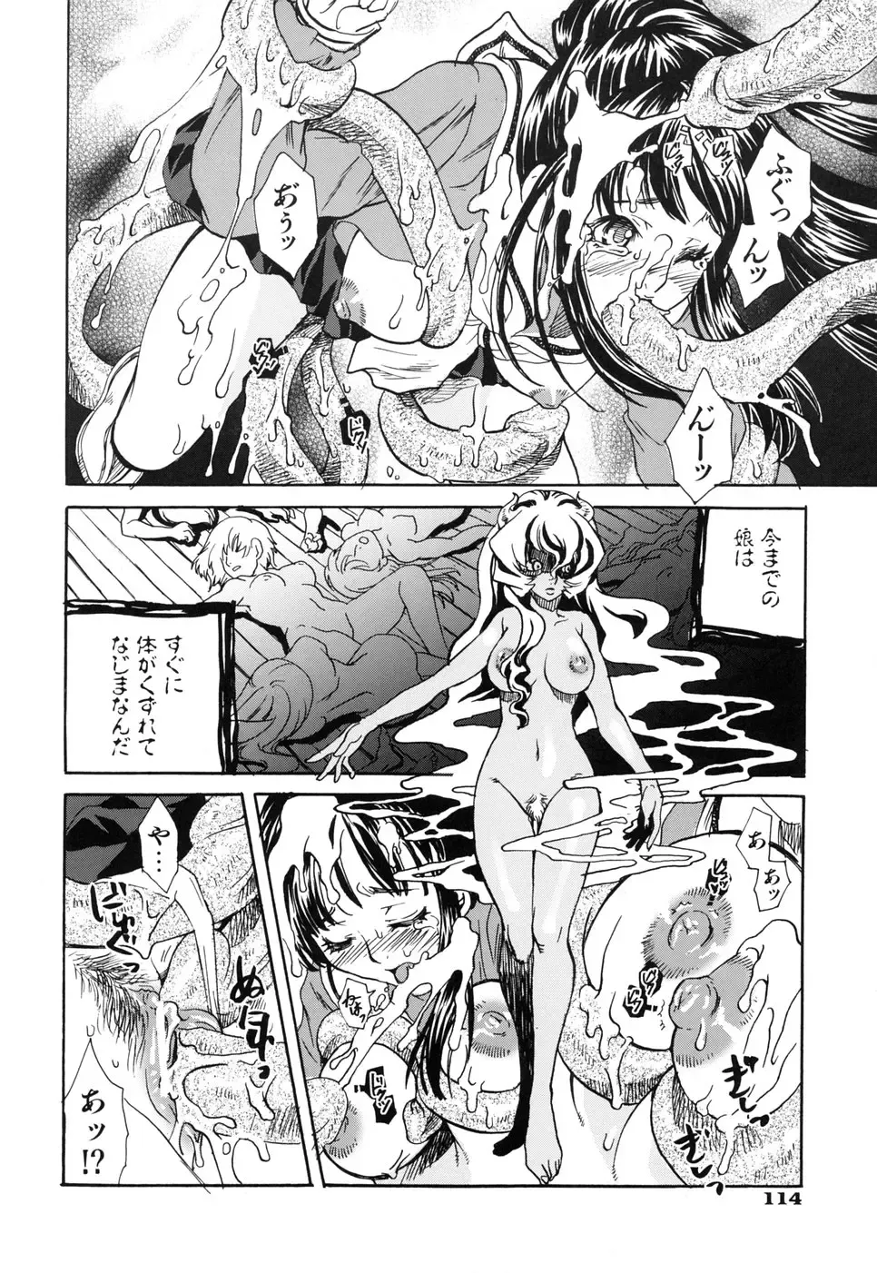 [Suika Koron] Suki ni Shite mo Iiyo? Fhentai - Page 118