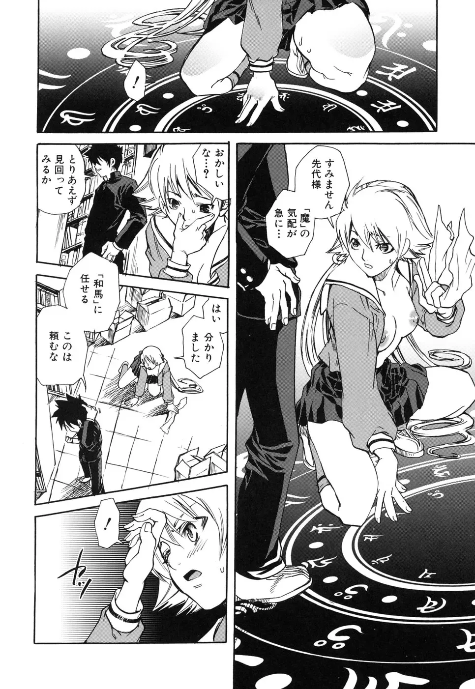 [Suika Koron] Suki ni Shite mo Iiyo? Fhentai - Page 120