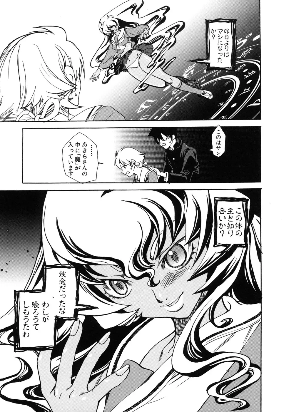 [Suika Koron] Suki ni Shite mo Iiyo? Fhentai - Page 125