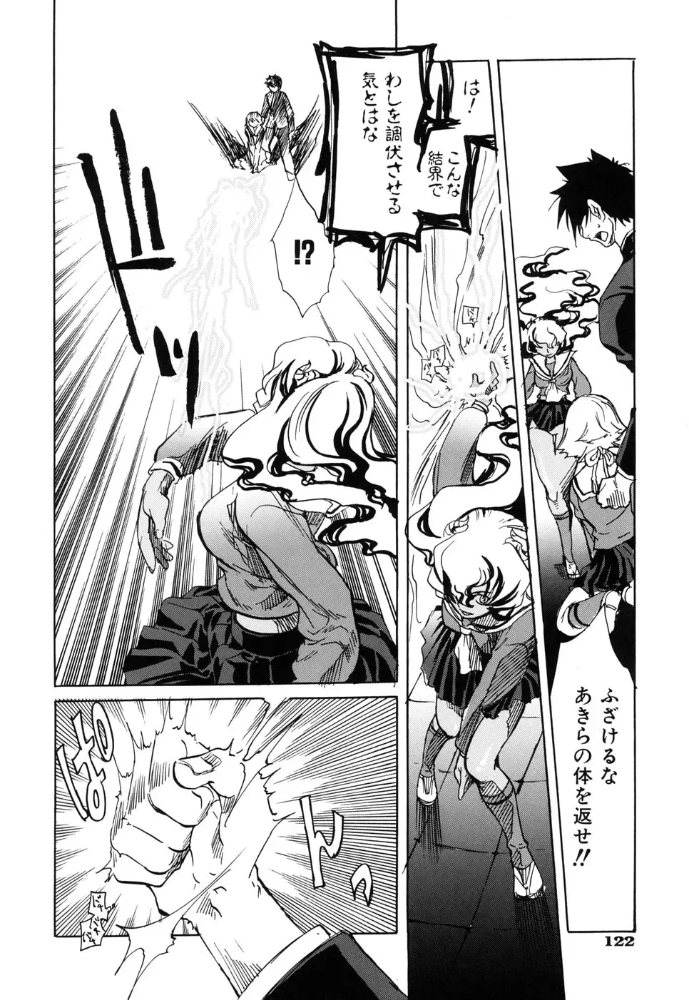 [Suika Koron] Suki ni Shite mo Iiyo? Fhentai - Page 126