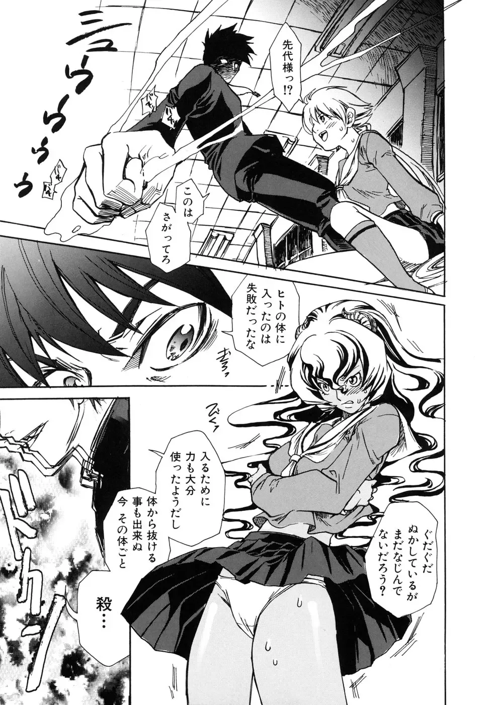 [Suika Koron] Suki ni Shite mo Iiyo? Fhentai - Page 127