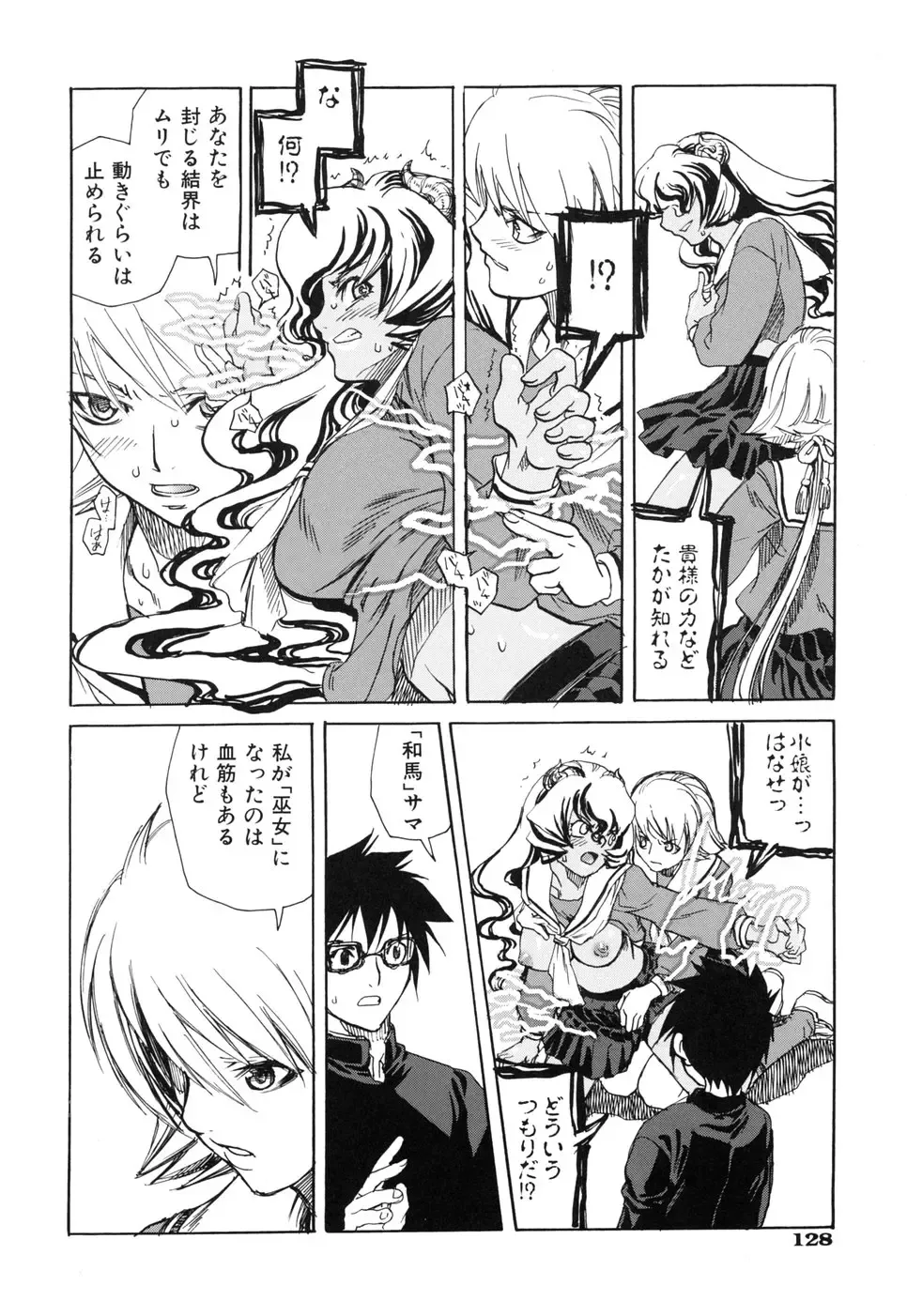 [Suika Koron] Suki ni Shite mo Iiyo? Fhentai - Page 132