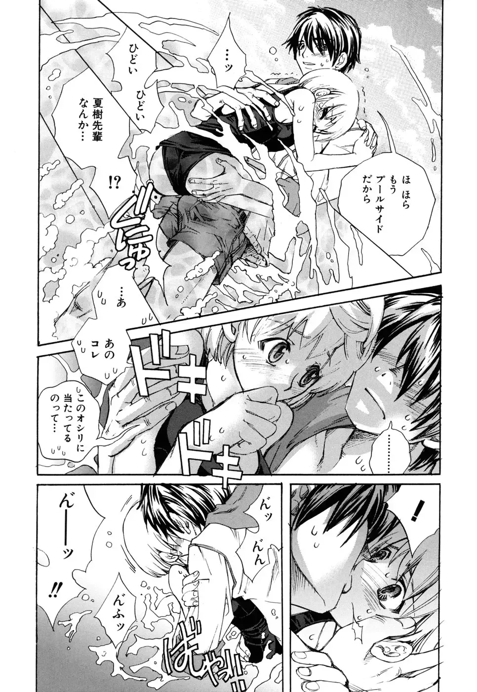 [Suika Koron] Suki ni Shite mo Iiyo? Fhentai - Page 159