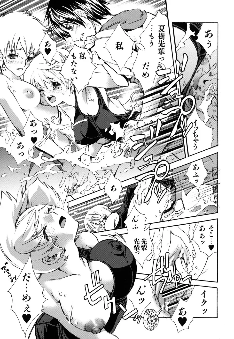 [Suika Koron] Suki ni Shite mo Iiyo? Fhentai - Page 171