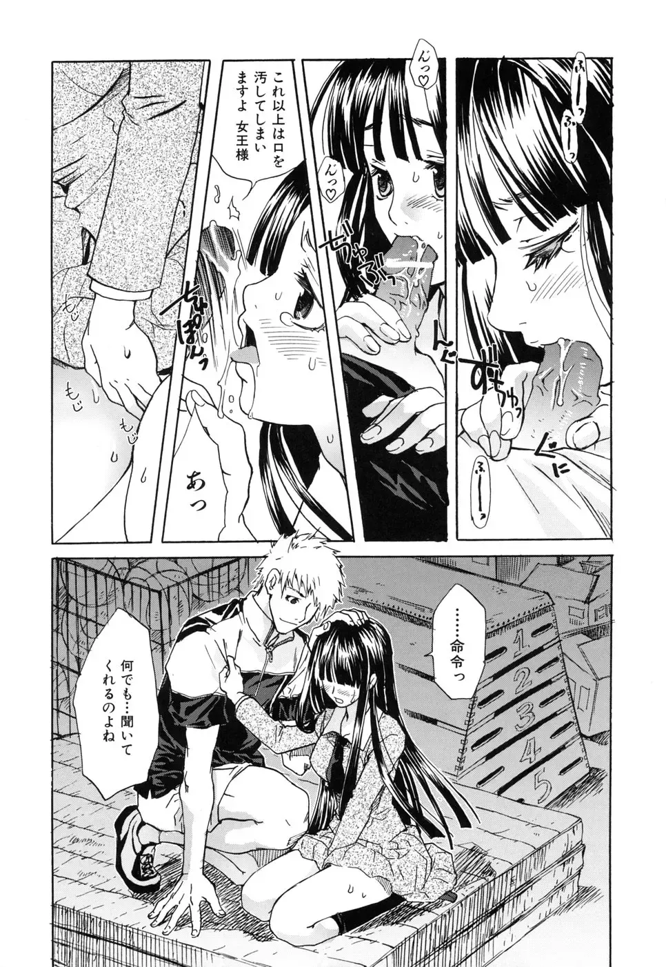 [Suika Koron] Suki ni Shite mo Iiyo? Fhentai - Page 26