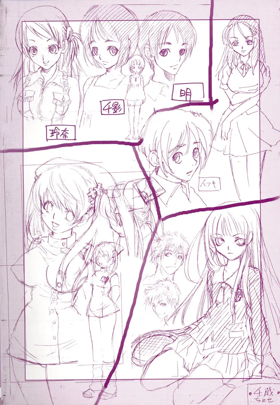 [Suika Koron] Suki ni Shite mo Iiyo? Fhentai - Page 4