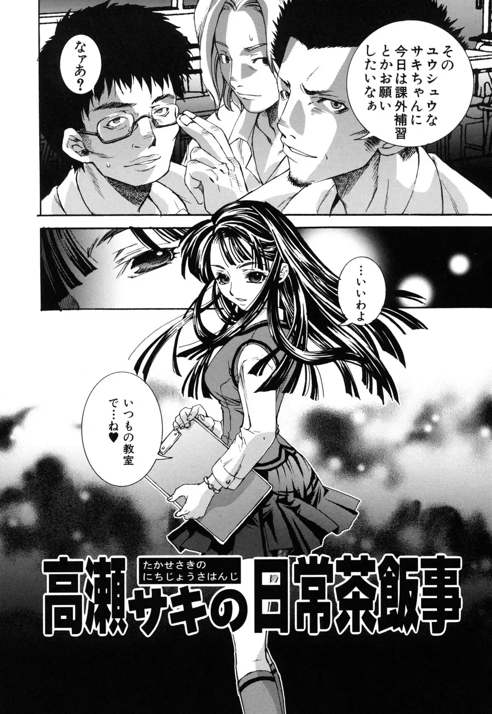 [Suika Koron] Suki ni Shite mo Iiyo? Fhentai - Page 60