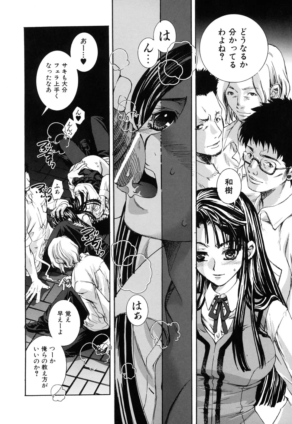 [Suika Koron] Suki ni Shite mo Iiyo? Fhentai - Page 62