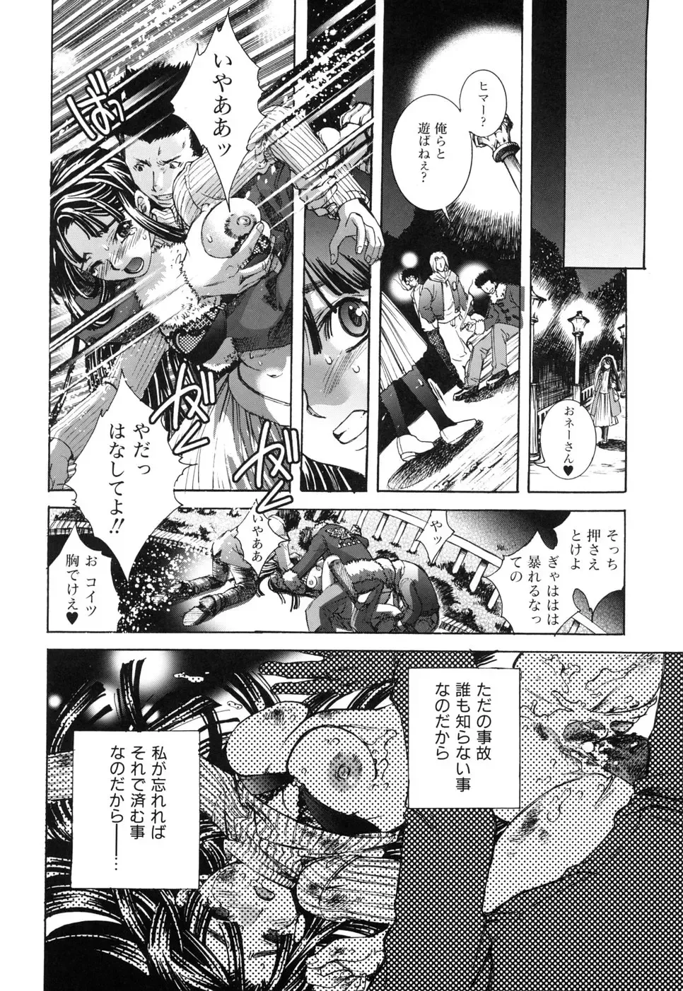 [Suika Koron] Suki ni Shite mo Iiyo? Fhentai - Page 68