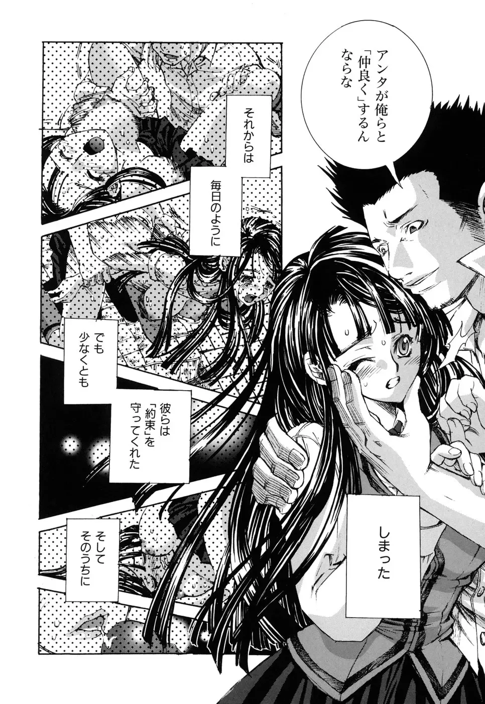 [Suika Koron] Suki ni Shite mo Iiyo? Fhentai - Page 70