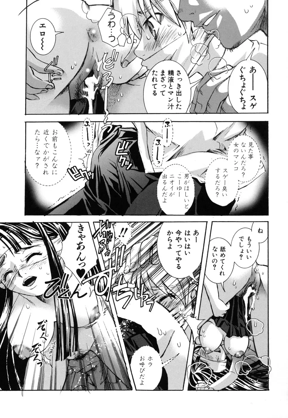 [Suika Koron] Suki ni Shite mo Iiyo? Fhentai - Page 73