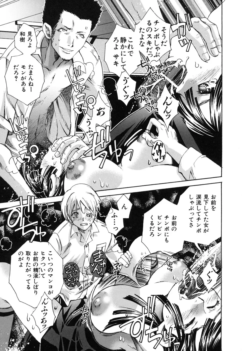 [Suika Koron] Suki ni Shite mo Iiyo? Fhentai - Page 81